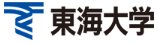 東海大学