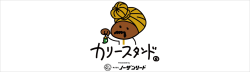 カリースタンド